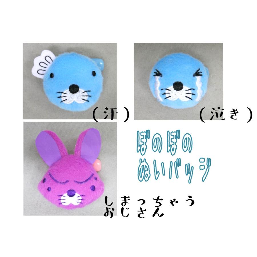 珍しい ぬいぐるみ ぼのぼの ぬいバッジ 144個入 国内配送 Princesstourism Com