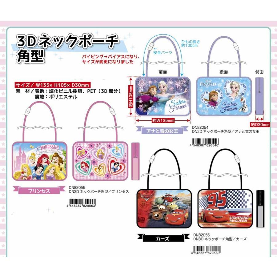 ディズニー Dn3dネックポーチ角型 10個入 Andsa Fr