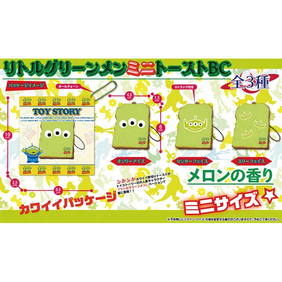 Smc 6 Tokotoko Wholesale その他おもちゃ おもちゃ Japan Squishy スクイーズ リトルグリーンメン ミニトーストbc 192個入