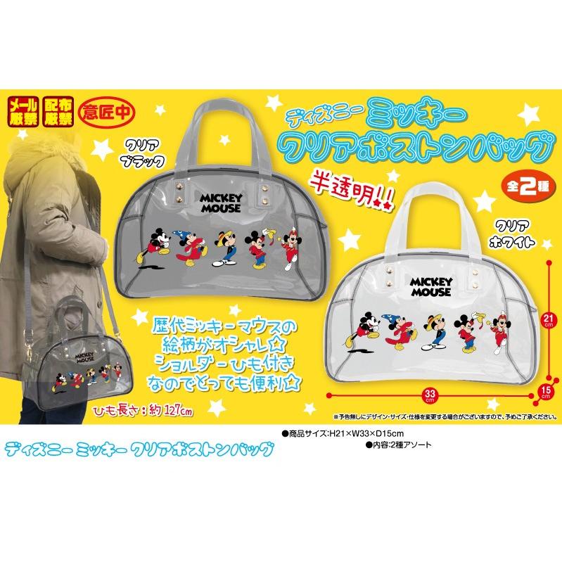 魅了 ディズニーミッキークリアボストンバッグ 40個入 Smc 18 Tokotoko Wholesale Japan 通販 Yahoo ショッピング 宅送 Rugby Senart Fr