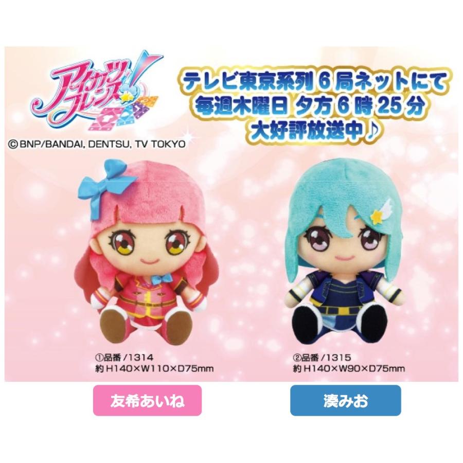 アイカツフレンズ Chibiぬいぐるみ 24個入 Sr Tokotoko Wholesale Japan 通販 Yahoo ショッピング