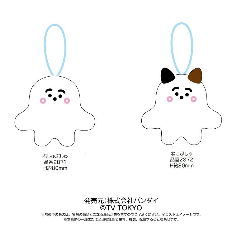 シナぷしゅ　鳴き笛マスコット（48個入）