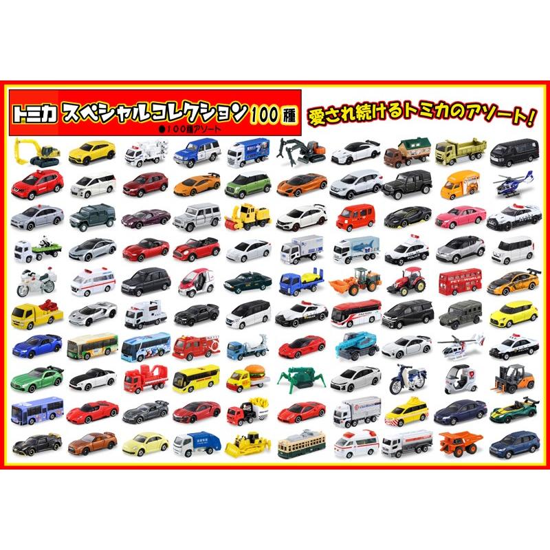 ミニカー トミカスペシャルコレクション100種 100個入 St03 1 Tokotoko Wholesale Japan 通販 Yahoo ショッピング