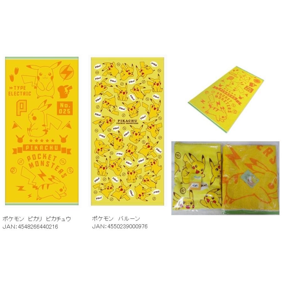 ポケモンバスタオル ピカリ バルーン 個入 タオル テレビ アニメ キャラクターグッズ St0526 13 Tokotoko ポケットモンスターのピカチュウバスタオル St0526 13 ポケモンバスタオル Wholesale Japan 当店一番人気の