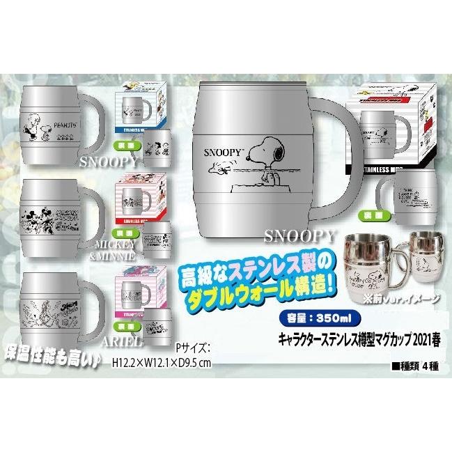 激安特価 スヌーピー ディズニー キャラクターステンレス樽型マグカップ21春 32個入 メール便なら送料無料 Www Salon Annegret De