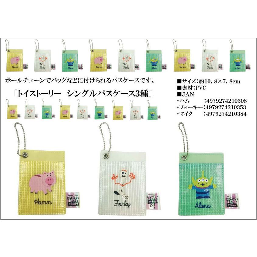 最高の 特価 ディズニー 定期入れ トイストーリー シングルパスケース 49個入 St 13 Tokotoko Wholesale Japan 通販 Yahoo ショッピング 安い購入 Mobile Scotturb Com