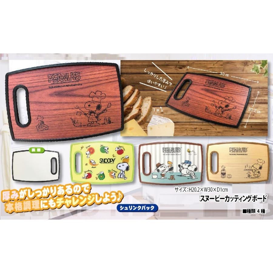 即納特典付き スヌーピーカッティングボード 96個入 安いそれに目立つ Www Lequotidien Mr