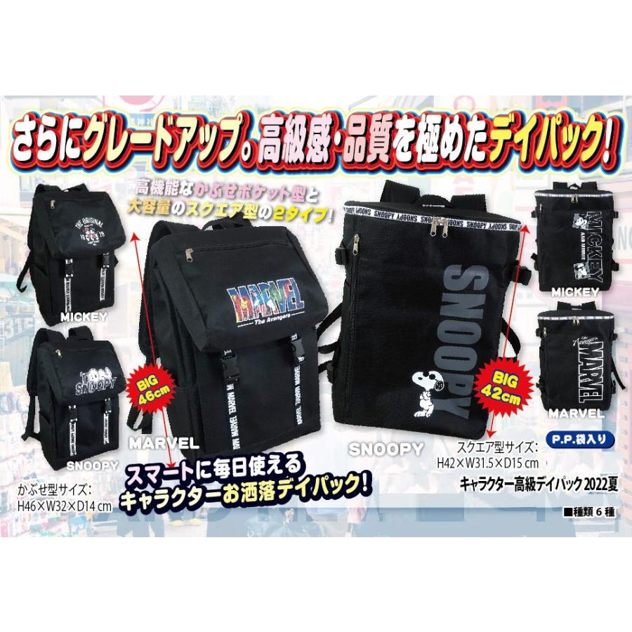 スヌーピー ディズニー キャラクター高級デイバッグ22夏 18個入 St2329 2 スヌーピー ディズニー マーベルのオシャレなデイパック 高機能なかぶせポケット型と 大容量のスクエア型の2タイプ St2329 2 スヌーピー ディズニー キャラクター高級デイ