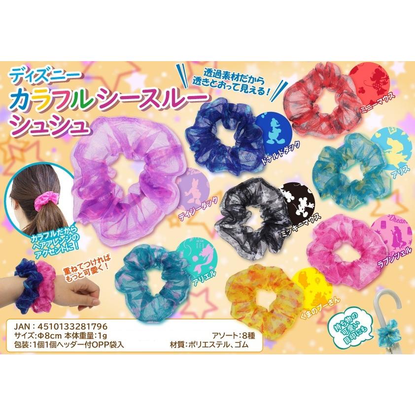 ディズニーカラフルシースルーシュシュ 480個入 St3480 Tokotoko Wholesale Japan 通販 Yahoo ショッピング