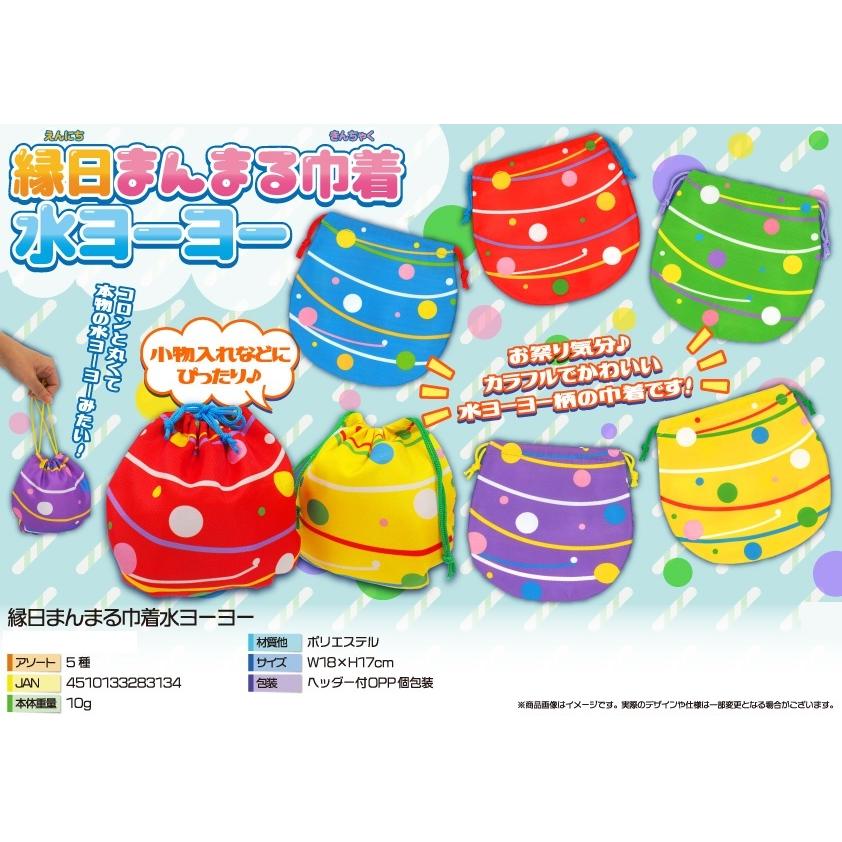 縁日まんまる巾着水ヨーヨー（600個入）