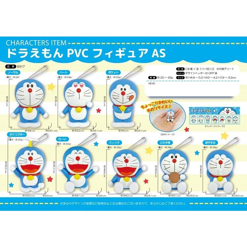 ドラえもんpvcフィギュアas 144個入 St9317 Tokotoko Wholesale Japan 通販 Yahoo ショッピング