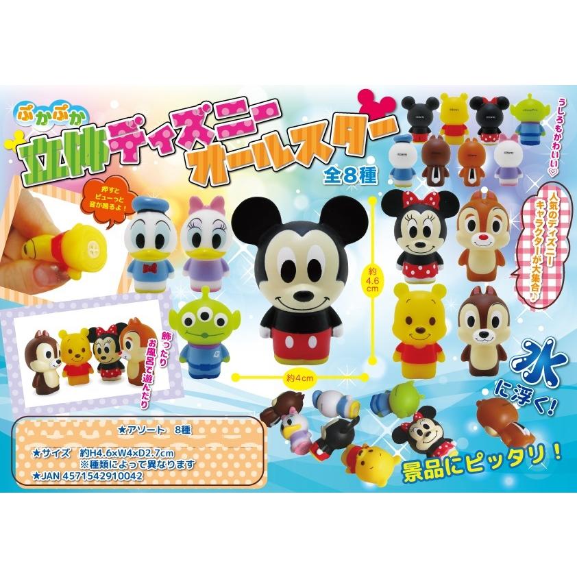 豪華 ぷかぷか立体ディズニーオールスター 400個入 Stmb004 Tokotoko Wholesale Japan 通販 Yahoo ショッピング Seal限定商品 Www Lequotidien Mr