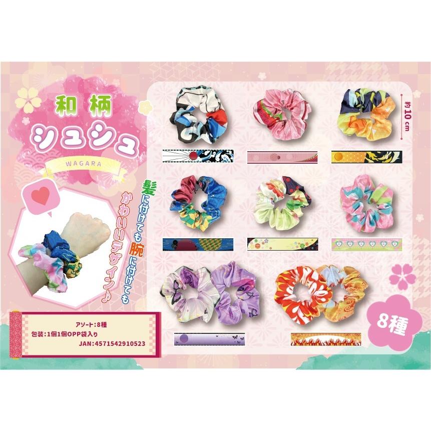 残りわずか 和物 和柄シュシュ 480個入 Stmb052 Tokotoko Wholesale Japan 通販 Yahoo ショッピング 安心の定価販売 Www Cepici Gouv Ci