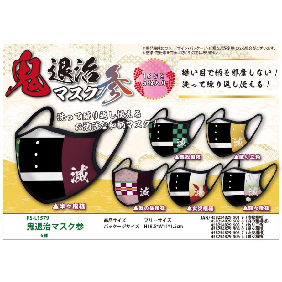 楽天ランキング1位 和物 鬼退治マスク参 48個入 海外輸入 Tv Creativetalentnetwork Com