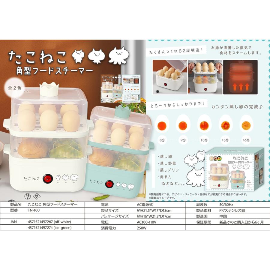 たこねこ角型フードスチーマー（24個入） STTN100TOKOTOKO WHOLESALE JAPAN 通販 Yahoo!ショッピング