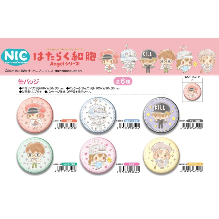 送料無料 Nic はたらく細胞angelシリーズ 缶バッジ 70個入 公式店舗 Feltfetish Com