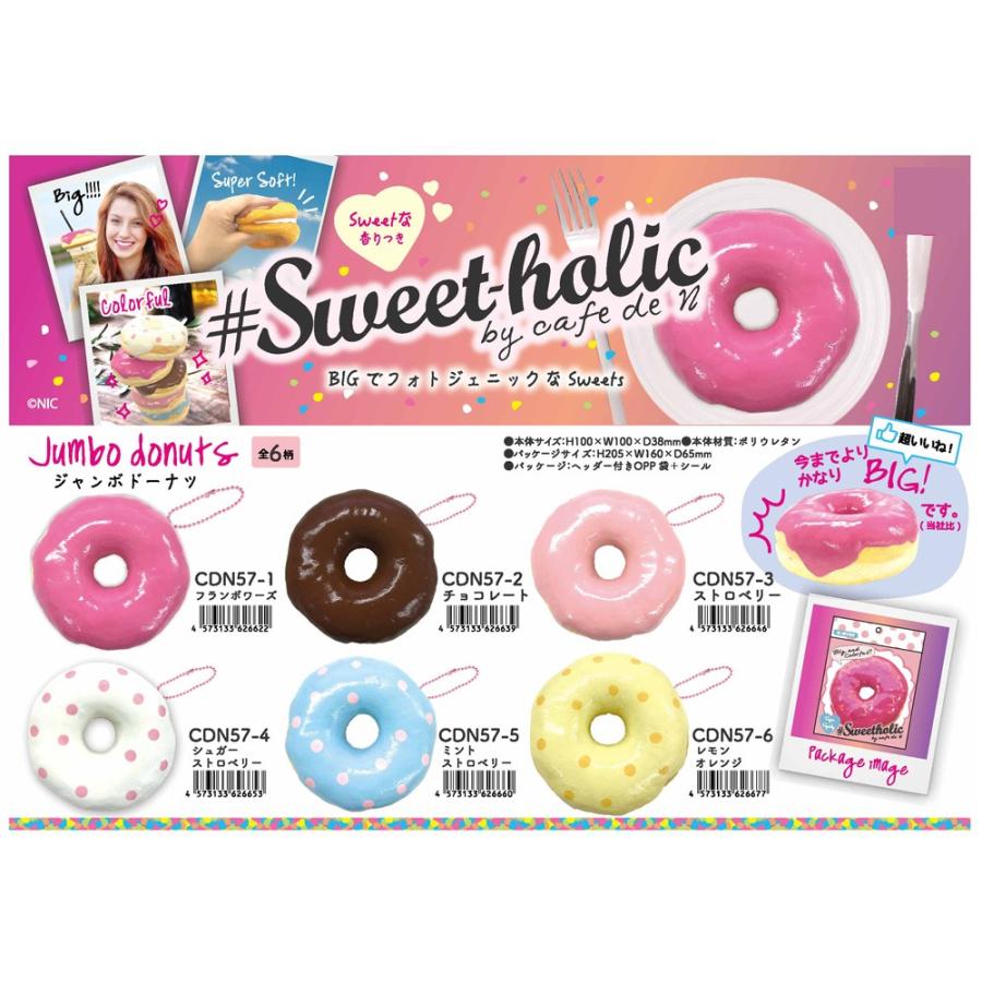 Nic Squishy スクイーズ Cafeden スイートホリック ジャンボドーナツ 24個入 Tcpcdn57 1 Tokotoko Wholesale Japan 通販 Yahoo ショッピング