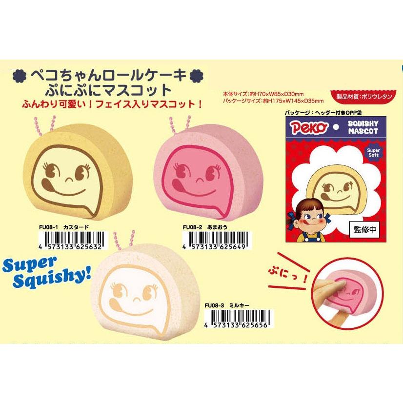 Nic Squishy スクイーズ ペコちゃんロールケーキ ぷにぷにマスコット 30個入 Tcpfu08 1 Tokotoko Wholesale Japan 通販 Yahoo ショッピング