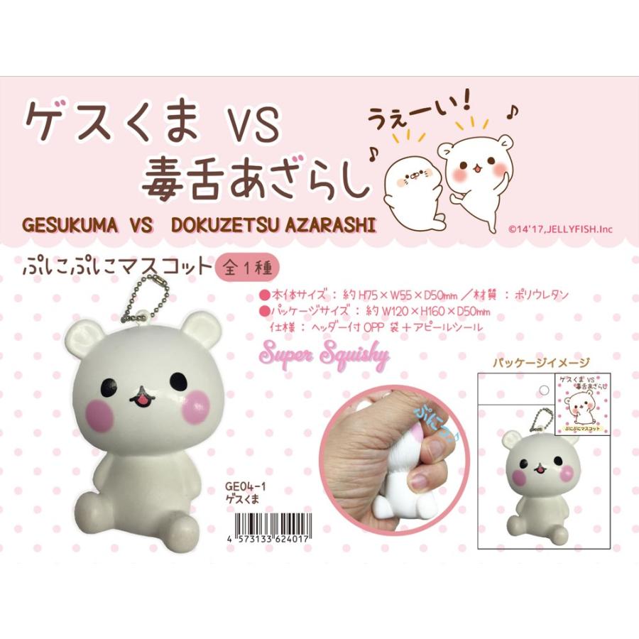 Nic Squishy スクイーズ ゲスくま ぷにぷにマスコット ゲスくま 個入 Tcpge04 1 Tokotoko Wholesale Japan 通販 Yahoo ショッピング