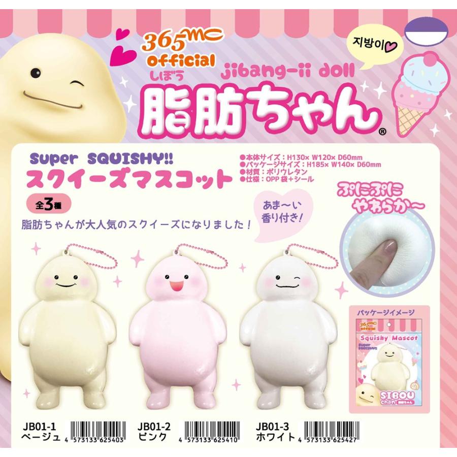 Nic Squishy 脂肪ちゃん スクイーズマスコット 24個入 Tcpjb01 1 Tokotoko Wholesale Japan 通販 Yahoo ショッピング