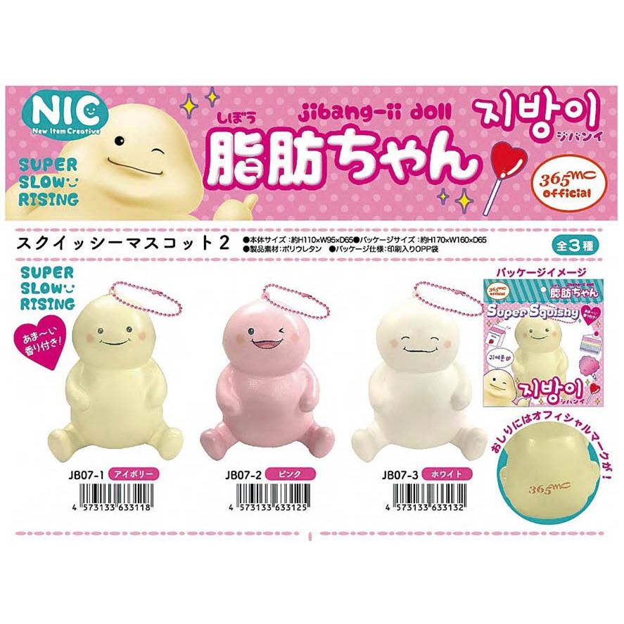最新情報 Nic Squishy 脂肪ちゃん スクイッシーマスコット2 30個入 Tcpjb07 1 Tokotoko Wholesale Japan 通販 Yahoo ショッピング オープニング大放出セール Www Ladislexia Net