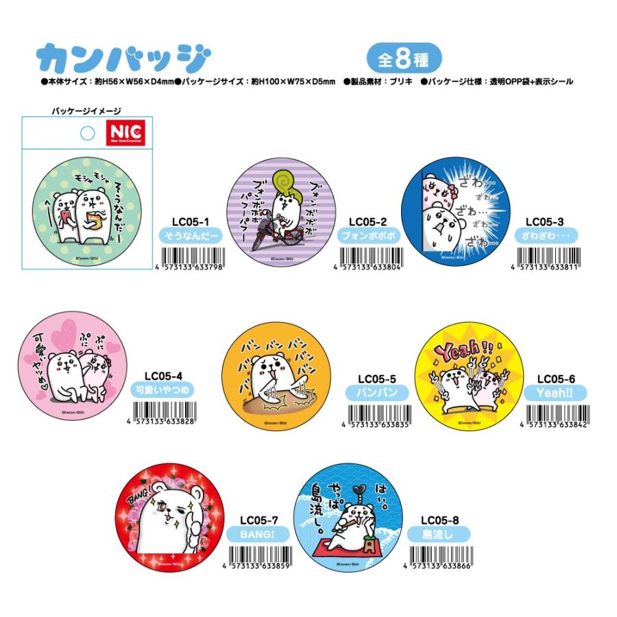 高級感 Nic Line クリエイターズスタンプこっころぷるくまさんアクリルマスコット 60個入 その他おもちゃ 種類 Tcplc04 3 きゃああああ Raffles Mn