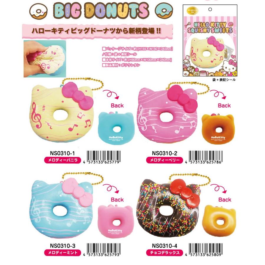 Nic Squishy スクイーズ ハローキティビッグドーナツ 16個入 Tcpns0310 1 Tokotoko Wholesale Japan 通販 Yahoo ショッピング
