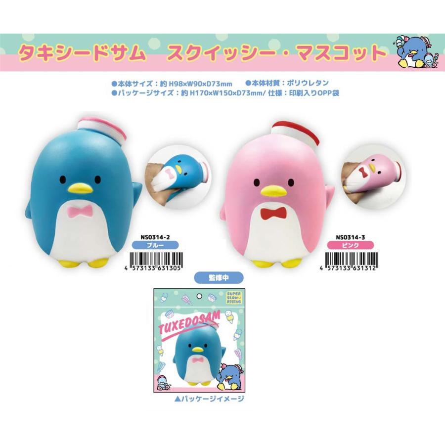 Nic Squishy スクイーズ サンリオ タキシードサム スクイッシーマスコット 18個入 Tcpns0314 2 Tokotoko Wholesale Japan 通販 Yahoo ショッピング