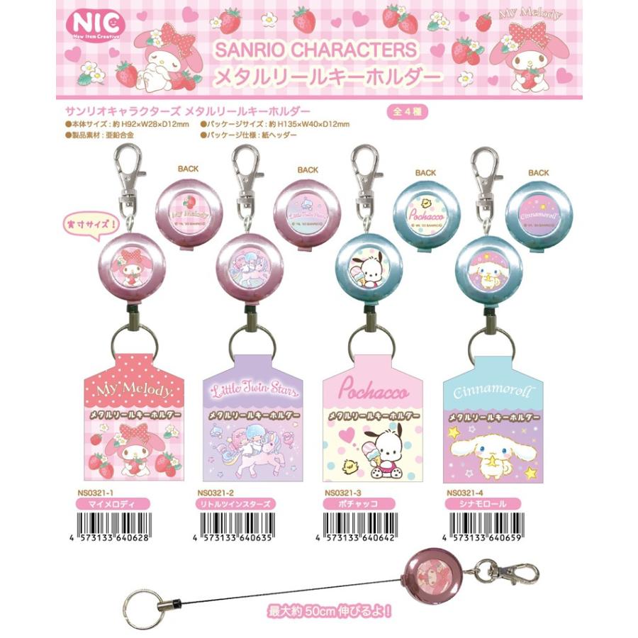 Nic サンリオキャラクターズ メタルリールキーホルダー 60個入 Tcpns0321 1 Tokotoko Wholesale Japan 通販 Yahoo ショッピング