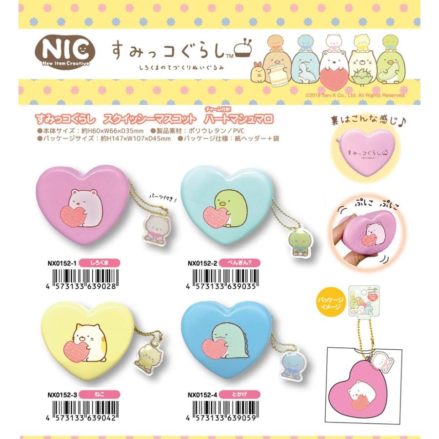 Nic Squishy スクイーズ すみっコぐらしスクイッシー ハートマシュマロ 32個入 Tcpnx0152 1 Tokotoko Wholesale Japan 通販 Yahoo ショッピング