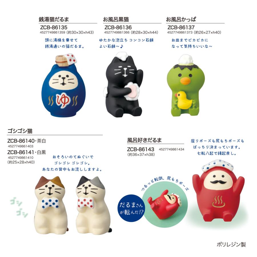 卸売価格 Concombre ぽかぽか銭湯 まったり湯 マスコット 54個入 売り出しクーポン Redeinovamt Com Br