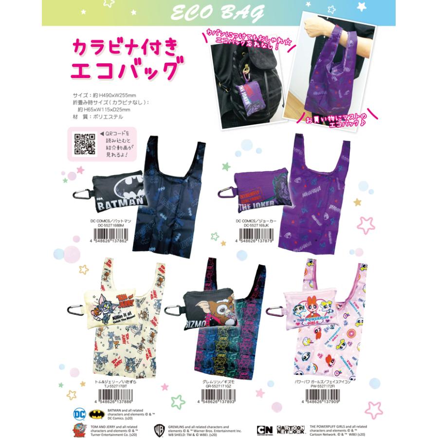 絶対一番安い キャラクター カラビナ付きエコバッグ 75個入 Tfdc bm Tokotoko Wholesale Japan 通販 Yahoo ショッピング 21年最新海外 Canela Pontocompizza Com Br