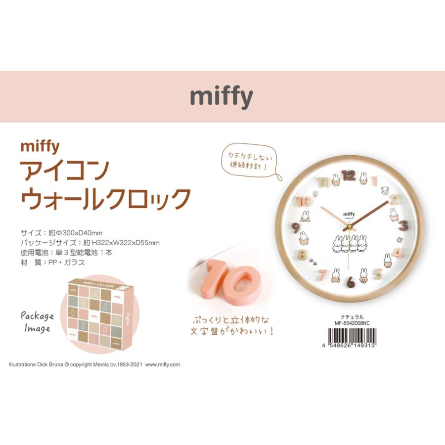 ミッフィー アイコンウォールクロック ナチュラル 16個入 Tfmf nc Tokotoko Wholesale Japan 通販 Yahoo ショッピング