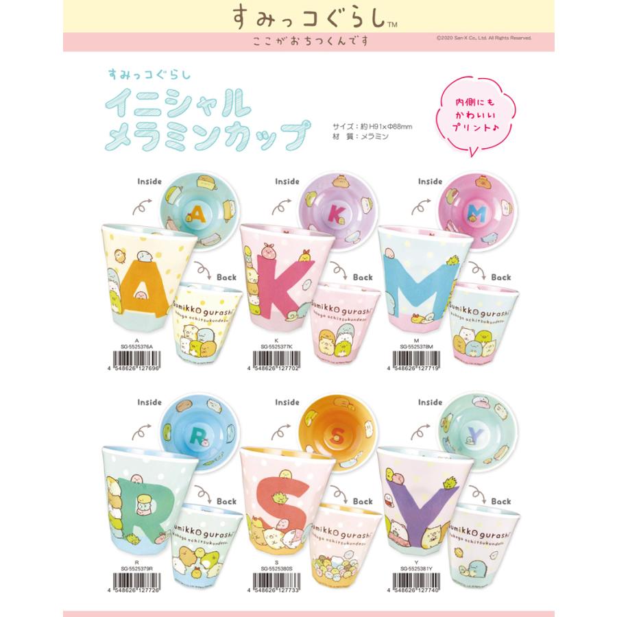 すみっこぐらし イニシャルメラミンカップ 96個入 Tfsg a Tokotoko Wholesale Japan 通販 Yahoo ショッピング