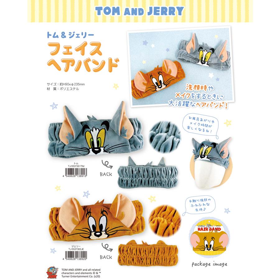 大注目 トム ジェリー フェイスヘアバンド 42個入 再再販