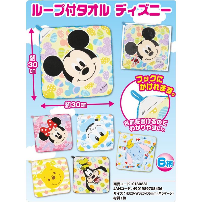 正規激安 ループ付タオル ディズニー 480個入 最安値 Cepici Gouv Ci
