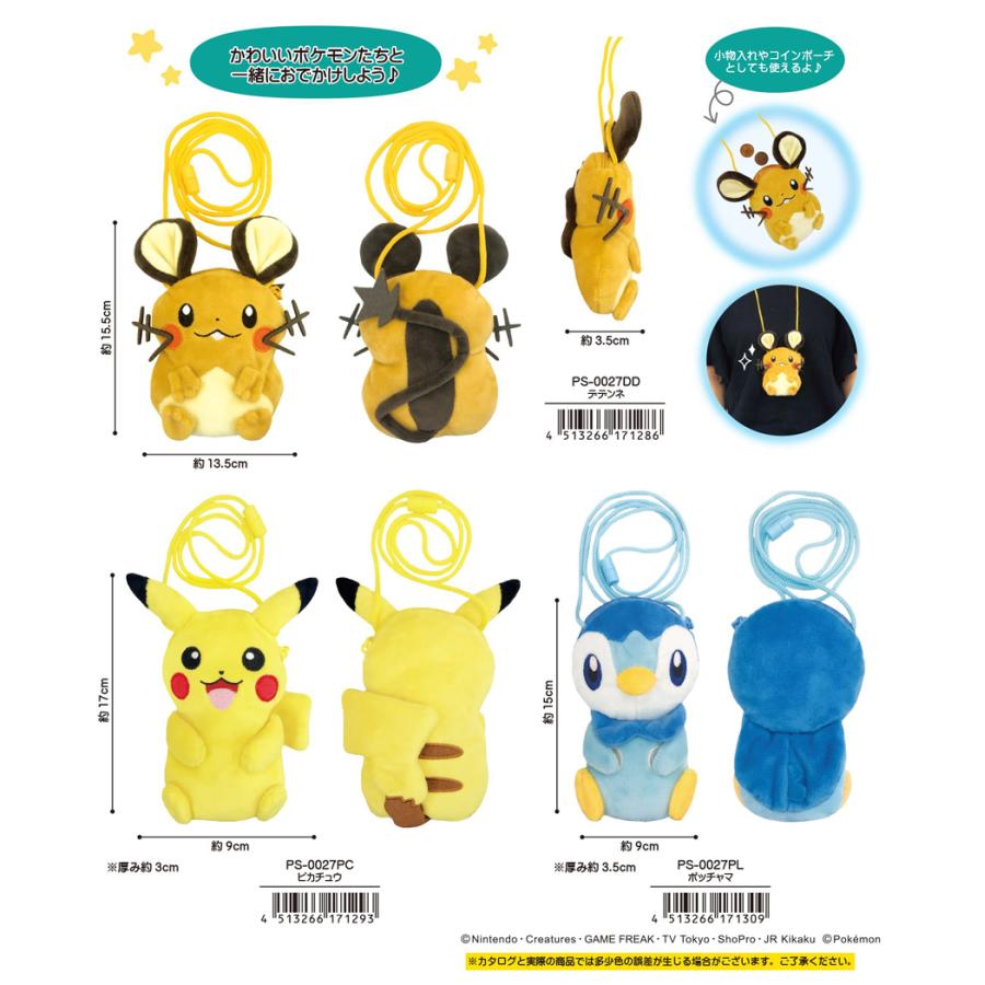 ポケットモンスター ぬいぐるみ ポケモンネックポーチ 30個入 Ucps 0027do Tokotoko Wholesale Japan 通販 Yahoo ショッピング