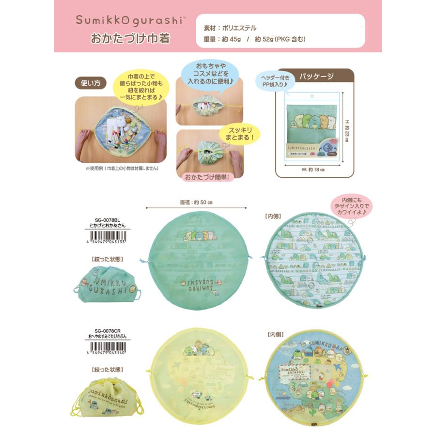 日本最大級 サンエックス すみっコぐらしおかたずけ巾着 36個入 Ucsg 0078bl Tokotoko Wholesale Japan 通販 Yahoo ショッピング 限定価格セール Blog Lonolife Com