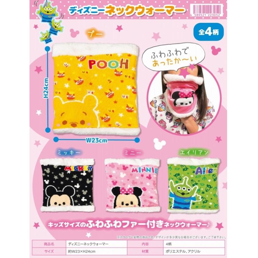 交換無料 ディズニーネックウォーマー 48個入 Yy1029 1 Tokotoko Wholesale Japan 通販 Yahoo ショッピング 新着商品 Www Ladislexia Net