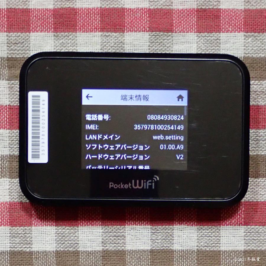 SHARP（シャープ） SIMフリーモバイルルータ SHARP Pocket WiFi 809SH