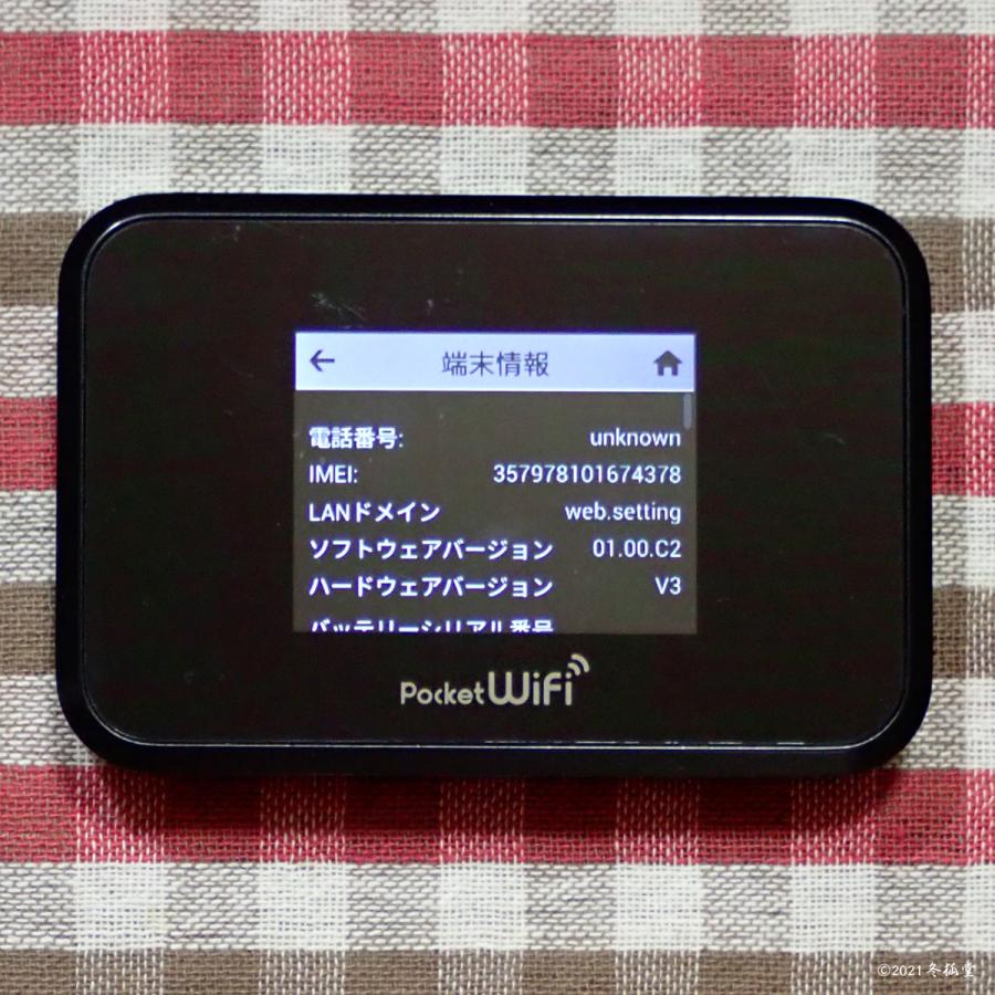 SHARP（シャープ） SIMフリーモバイルルータ SHARP Pocket WiFi 809SH
