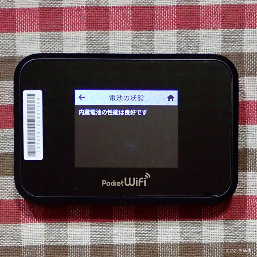 docomo モバイルルーター ジャンク 楽天市場】ドコモ モバイル ルーター 中古の通販