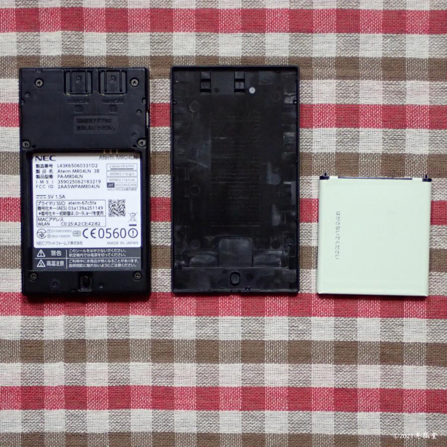 HUAWEI（ファーウェイ） デュアルSIM SIMフリーモバイルルータ Aterm