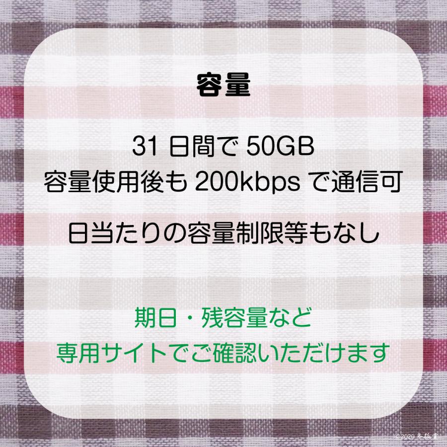 31日間 50GB使い切り DOCOMO MVMO回線 データ通信専用プリペイドSIM|tokodo|02