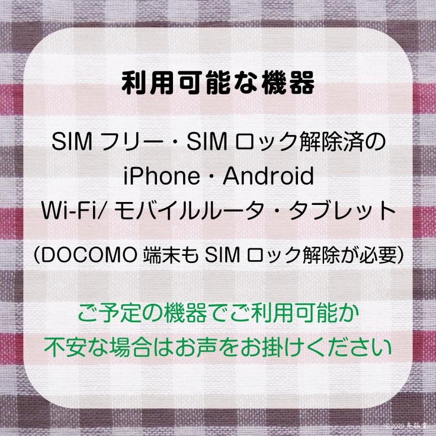 31日間 50GB使い切り DOCOMO MVMO回線 データ通信専用プリペイドSIM|tokodo|03