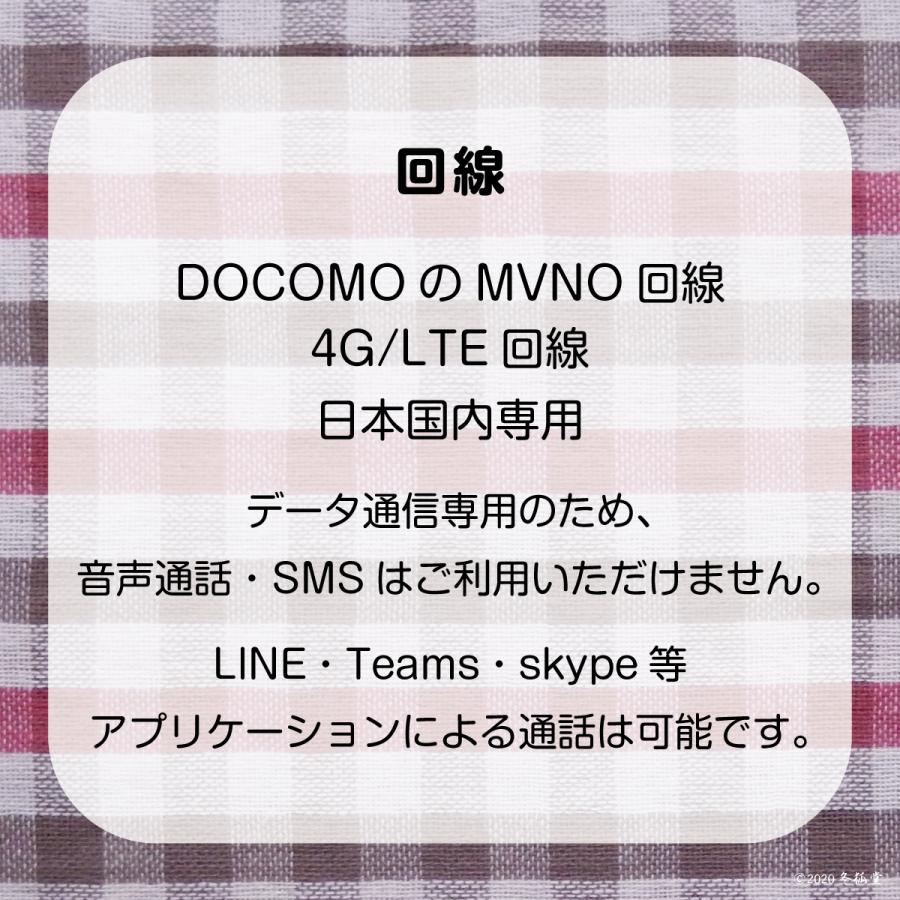 31日間 50GB使い切り DOCOMO MVMO回線 データ通信専用プリペイドSIM|tokodo|06