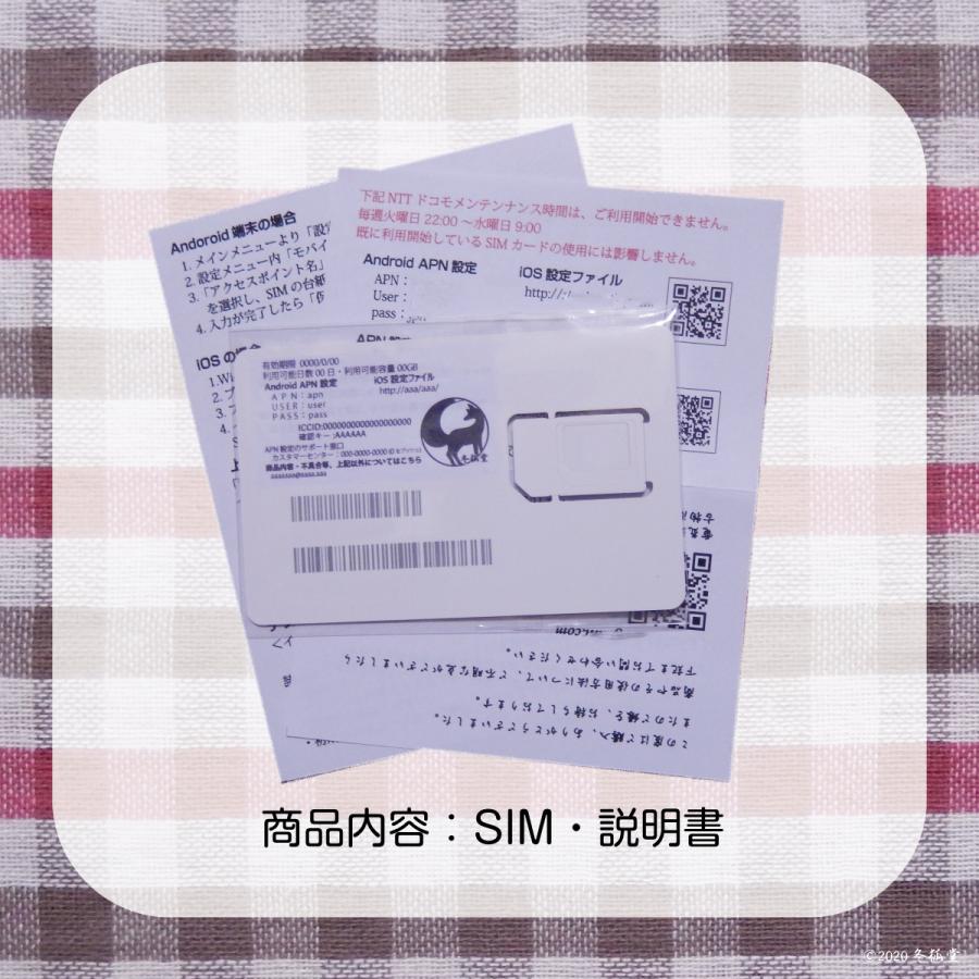 31日間 50GB使い切り DOCOMO MVMO回線 データ通信専用プリペイドSIM|tokodo|07