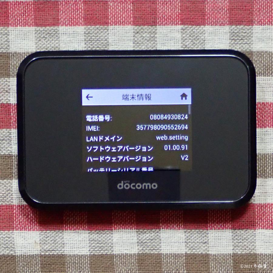 SHARP（シャープ） SIMフリーモバイルルータ DOCOMO Wi-Fi STATION SH