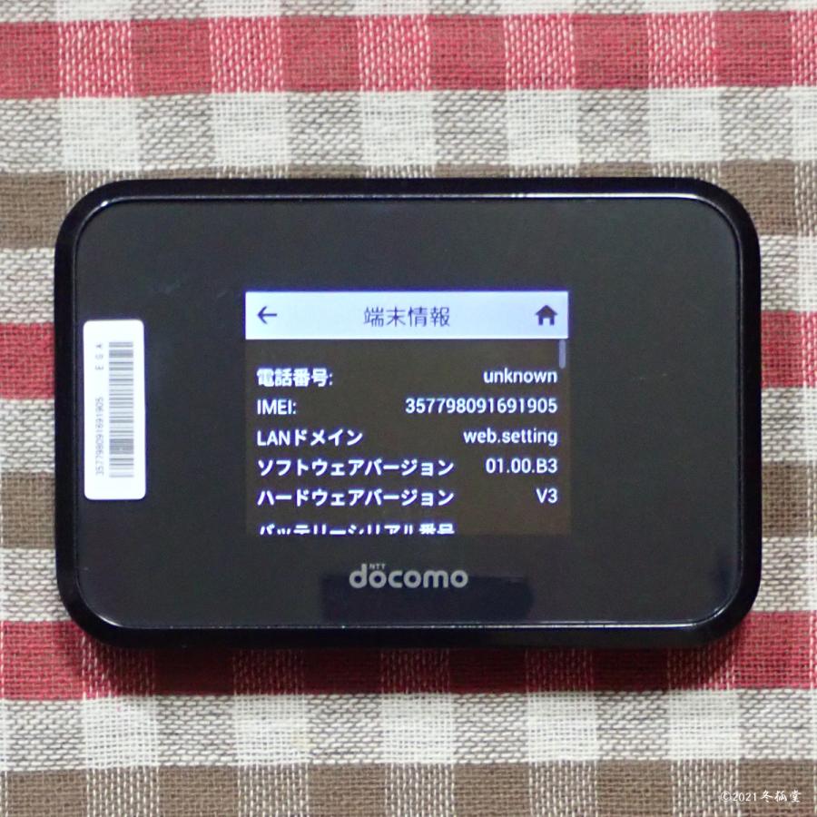 SHARP（シャープ） SIMフリーモバイルルータ DOCOMO Wi-Fi STATION SH