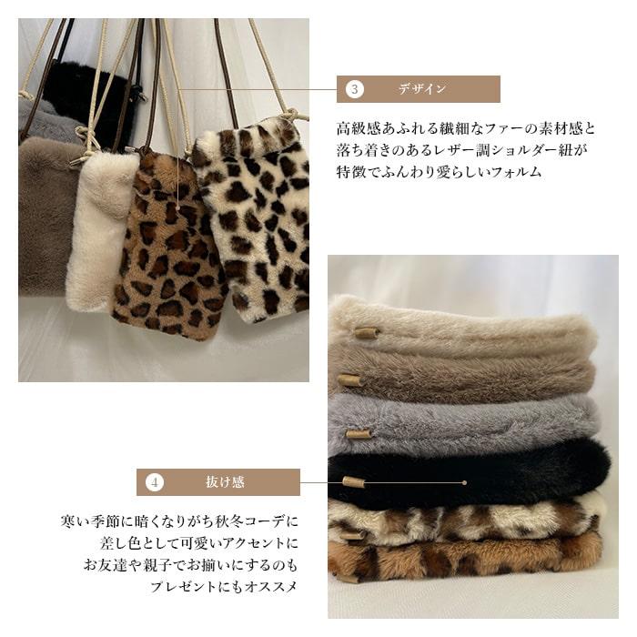 スマホ ショルダーバッグ ファー バッグ レディース ファーポシェット